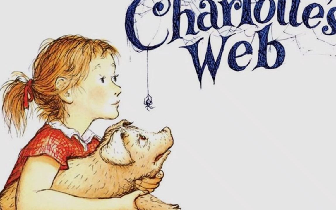 [图]夏洛的网 英文有声书+文字对照 | Charlotte's Web English audiobook with subtitles