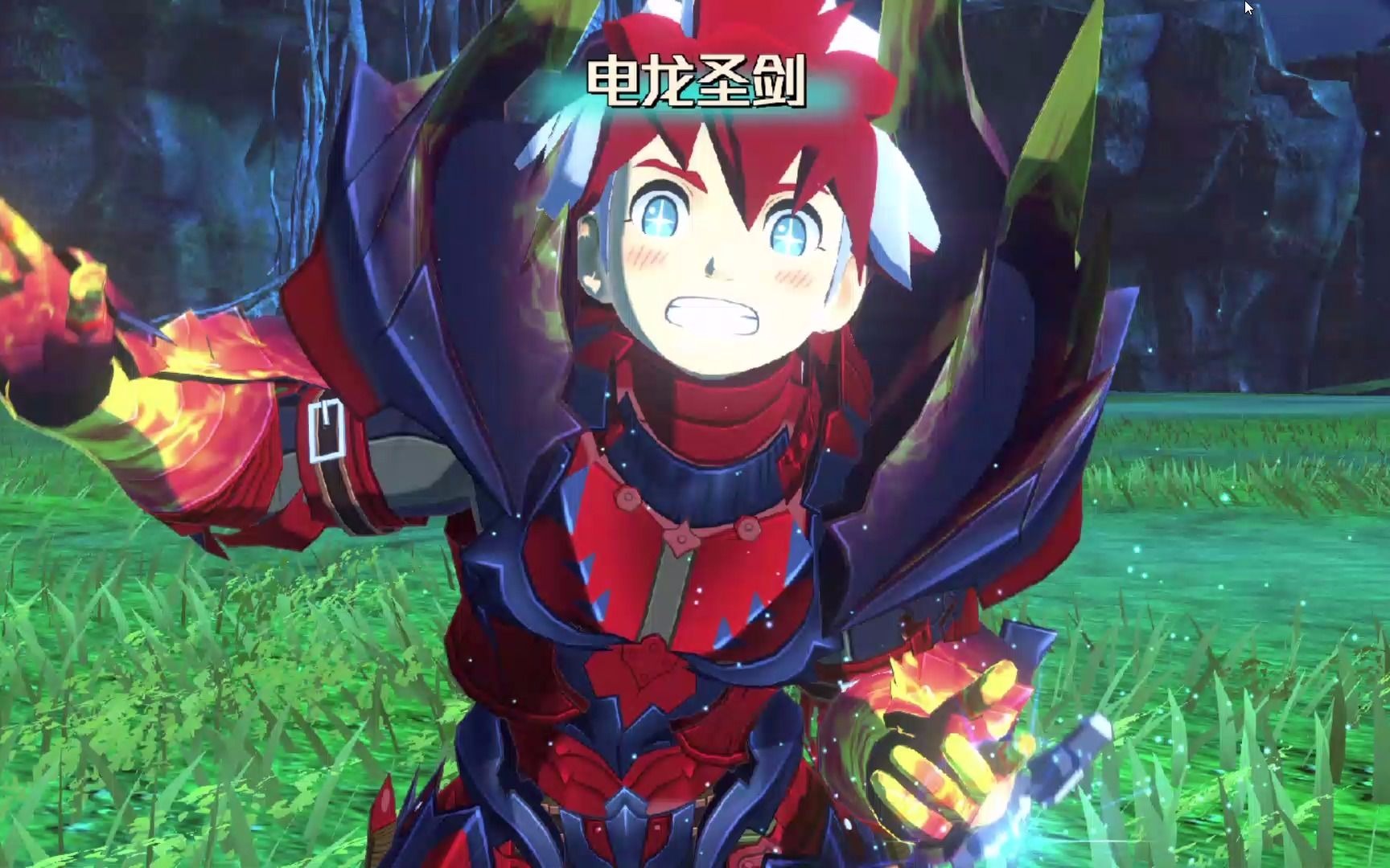 【怪物猎人物语2】青电主电龙之十万伏特