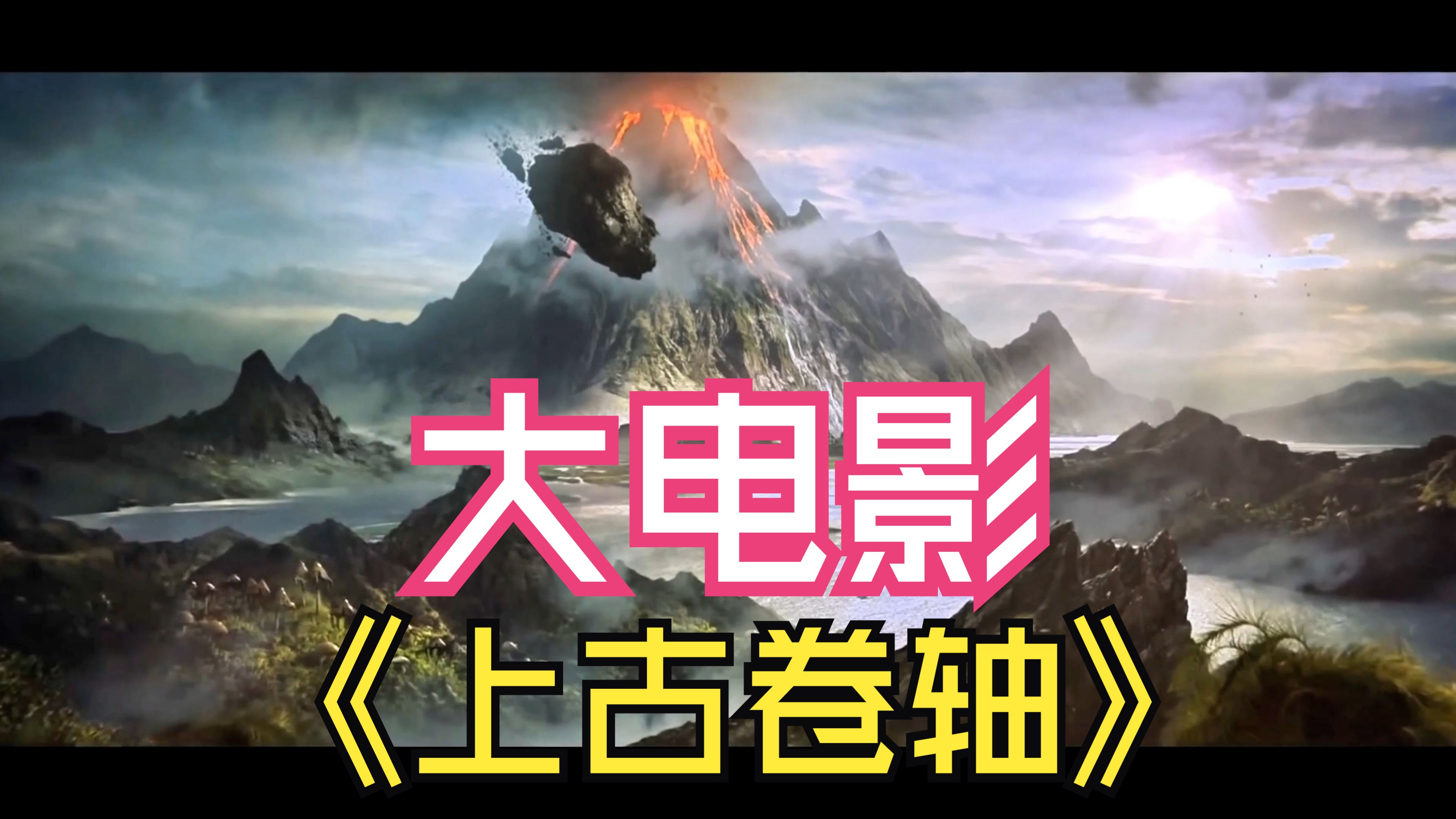 【4k】上古卷轴大电影|天际 online|所有精彩cg预告(三)|老滚粉福利