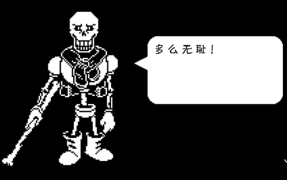 undertalerevengetheunseenending地域传说不可视结局汉化act2