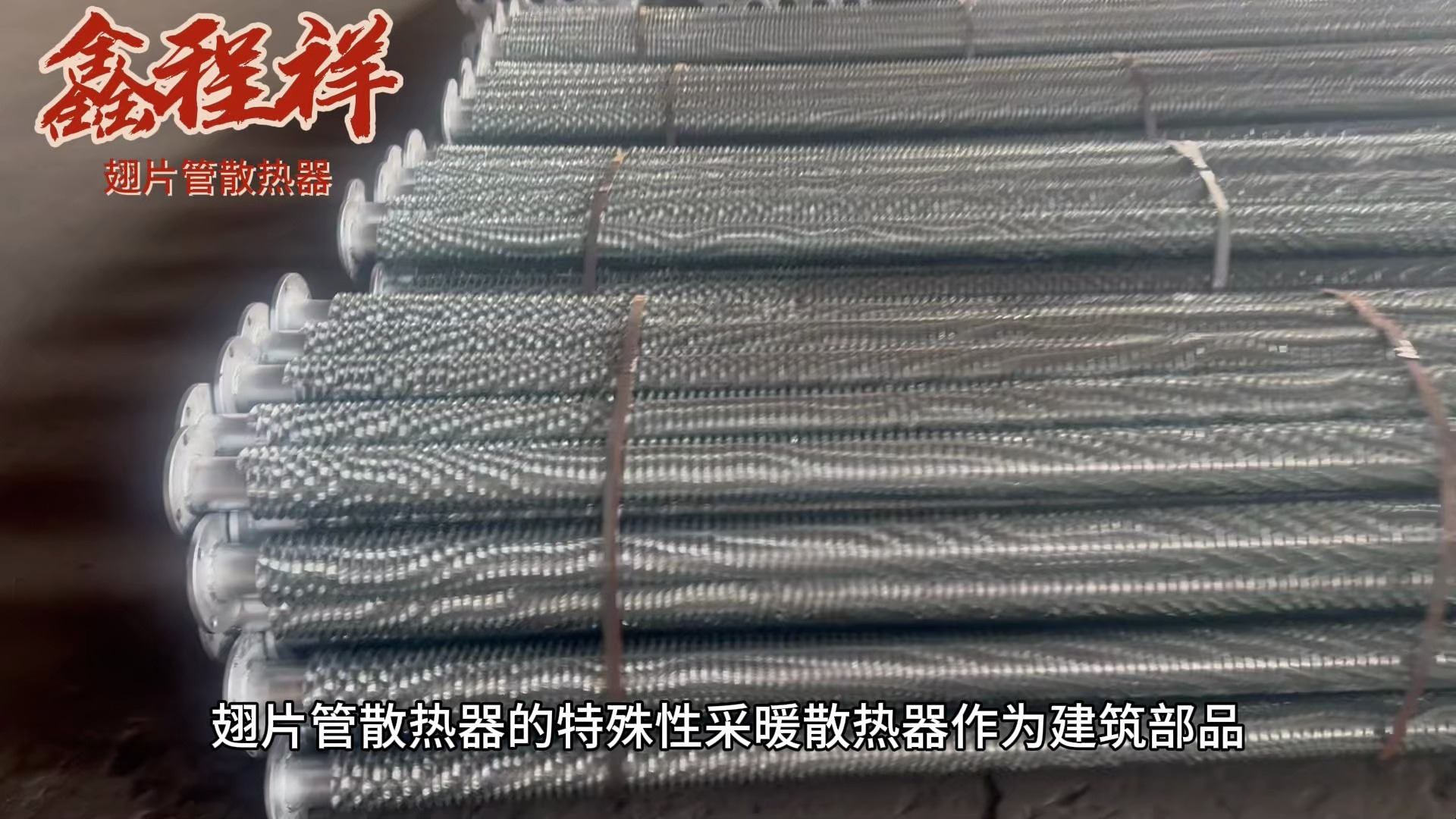 dn65热镀锌缠绕大棚翅片管散热器