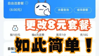 降低手机套餐遇到客服欺负老实人怎么办？
