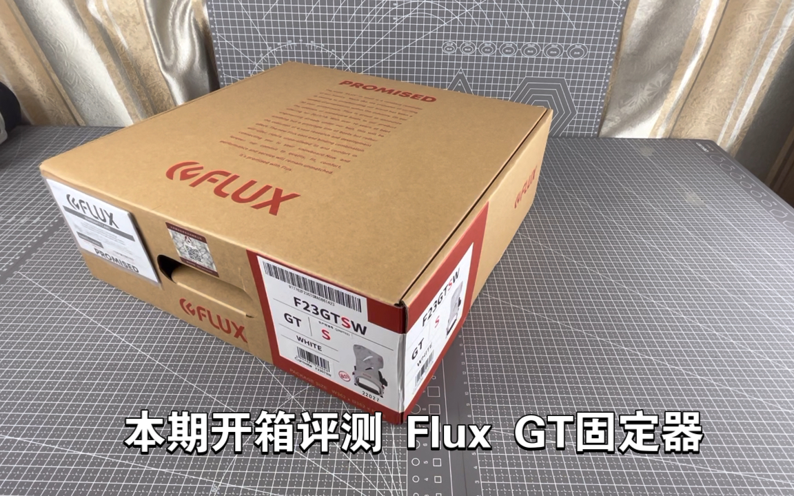 Flux GT 2223 固定器开箱评测哔哩哔哩bilibili