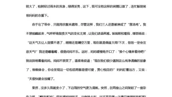 下载视频: 作文素材初中作文我心中最美的风景500字范文10篇word文档#作文素材#初中作文#初中作文素材#我心中最美的风景#我心中最美的风景作文