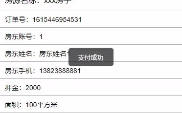 通过微信小程序实现校园租房指南房屋租赁哔哩哔哩bilibili