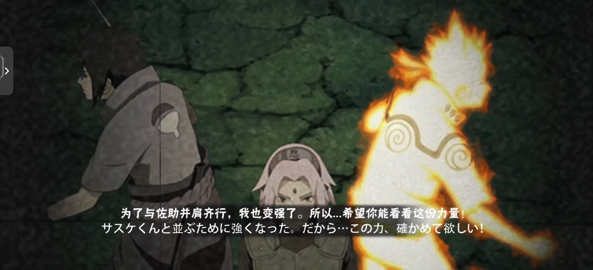 永恒万花筒佐助全彩蛋合集