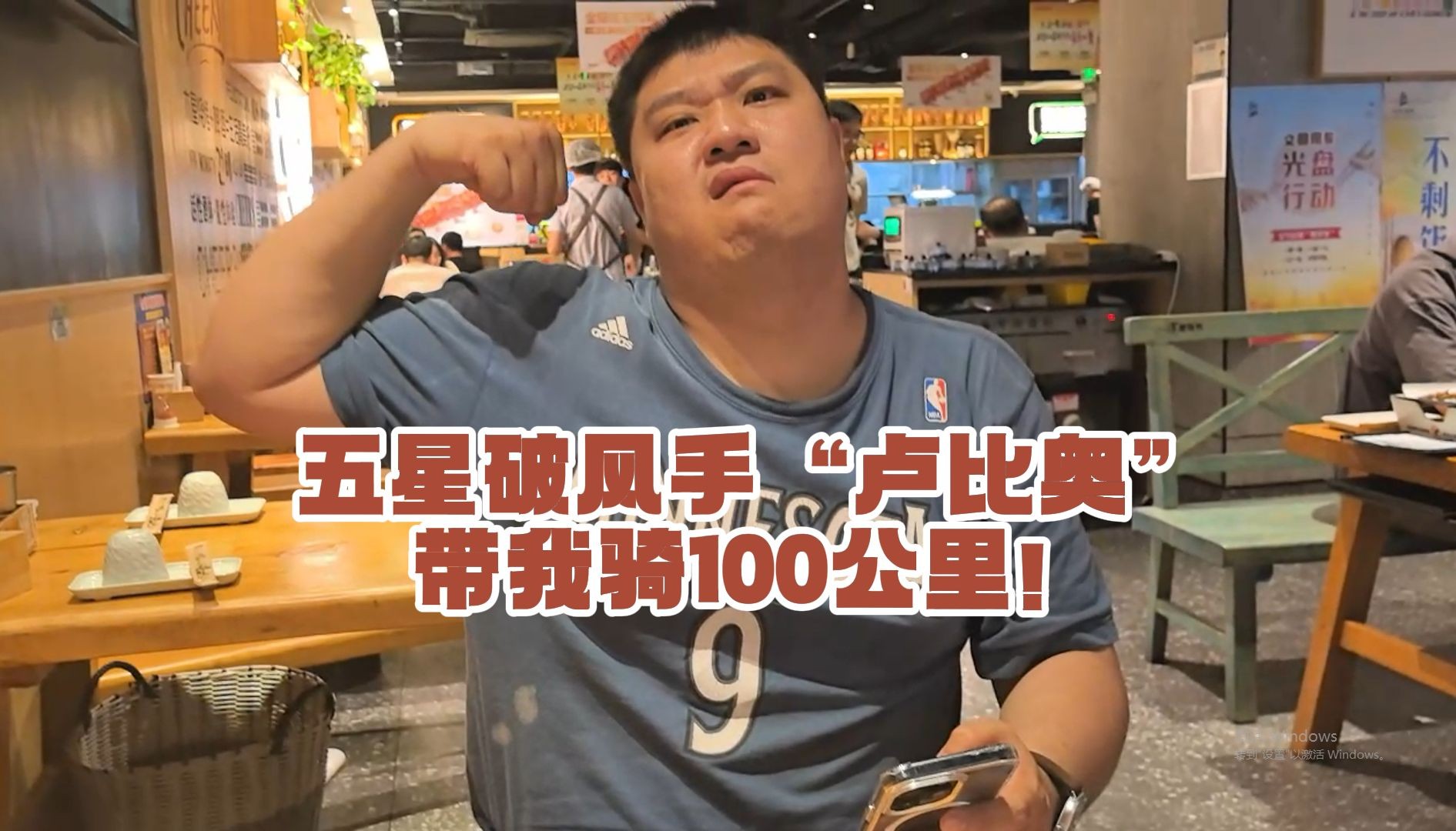 你的"五星破风手"已上线!