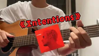 Descargar video: ！《Intentions》by justin bieber！男高翻唱！终于唱了这首我超爱的歌