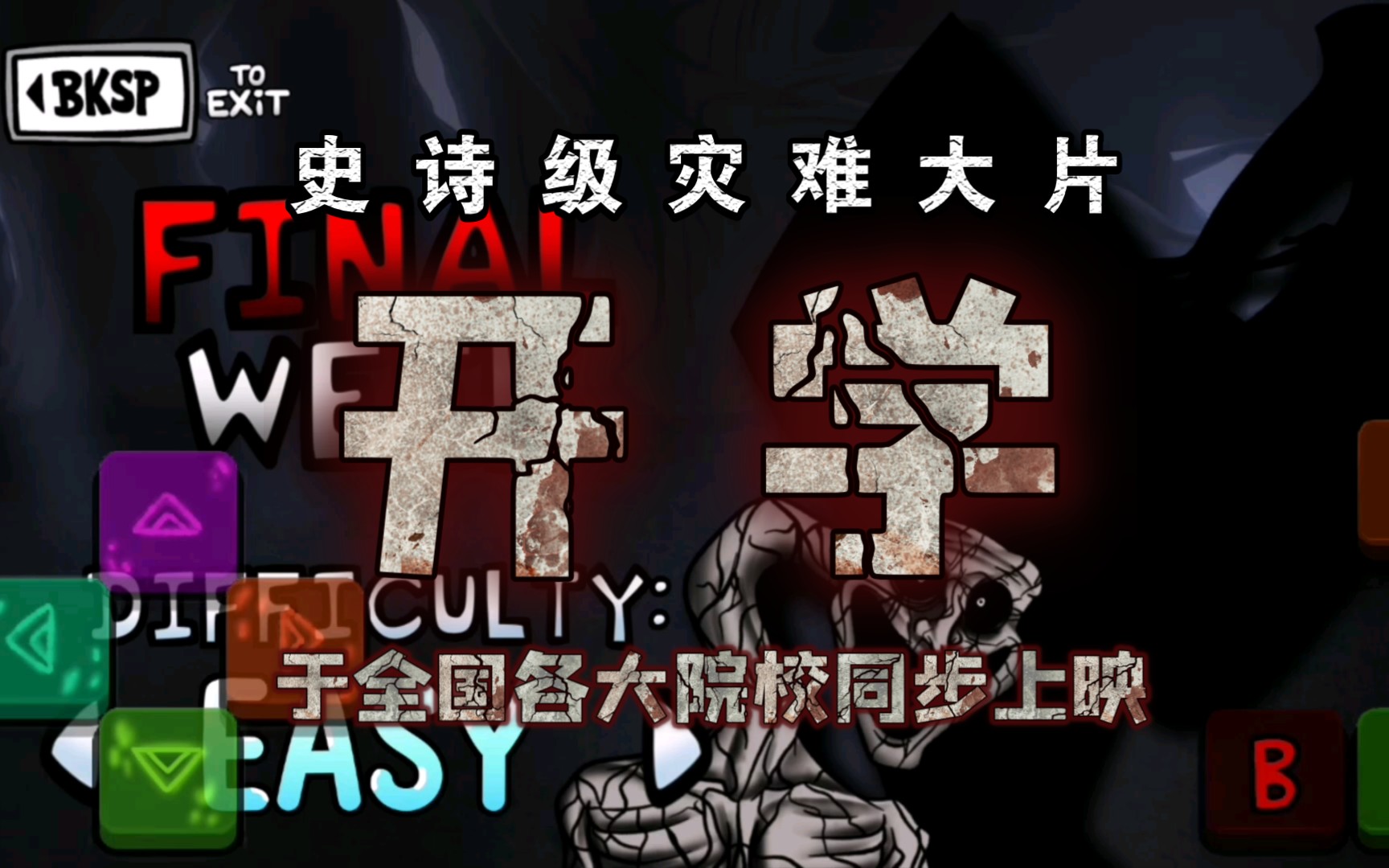 fnaf极光森林事件