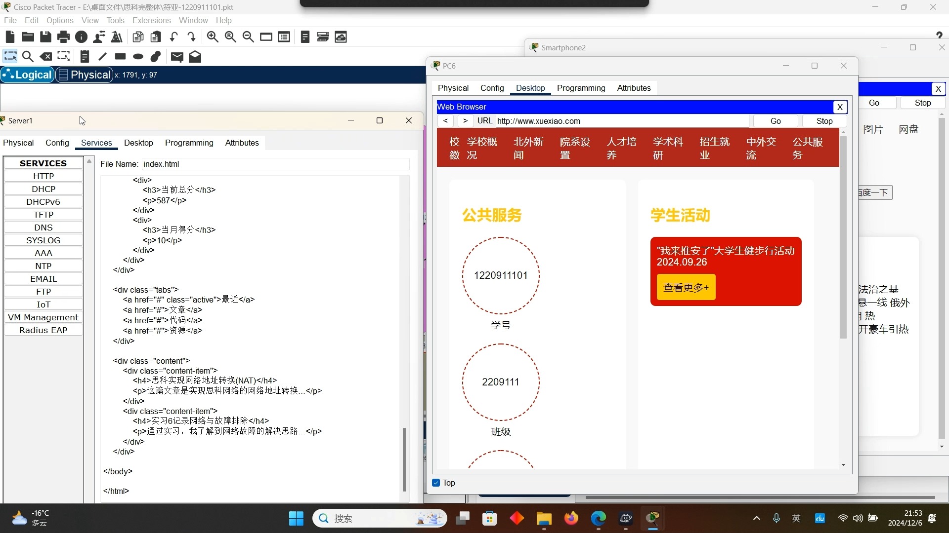 思科平台参照北京外国语大学简单设计的网络规划与设计(网络拓扑学习记录)哔哩哔哩bilibili