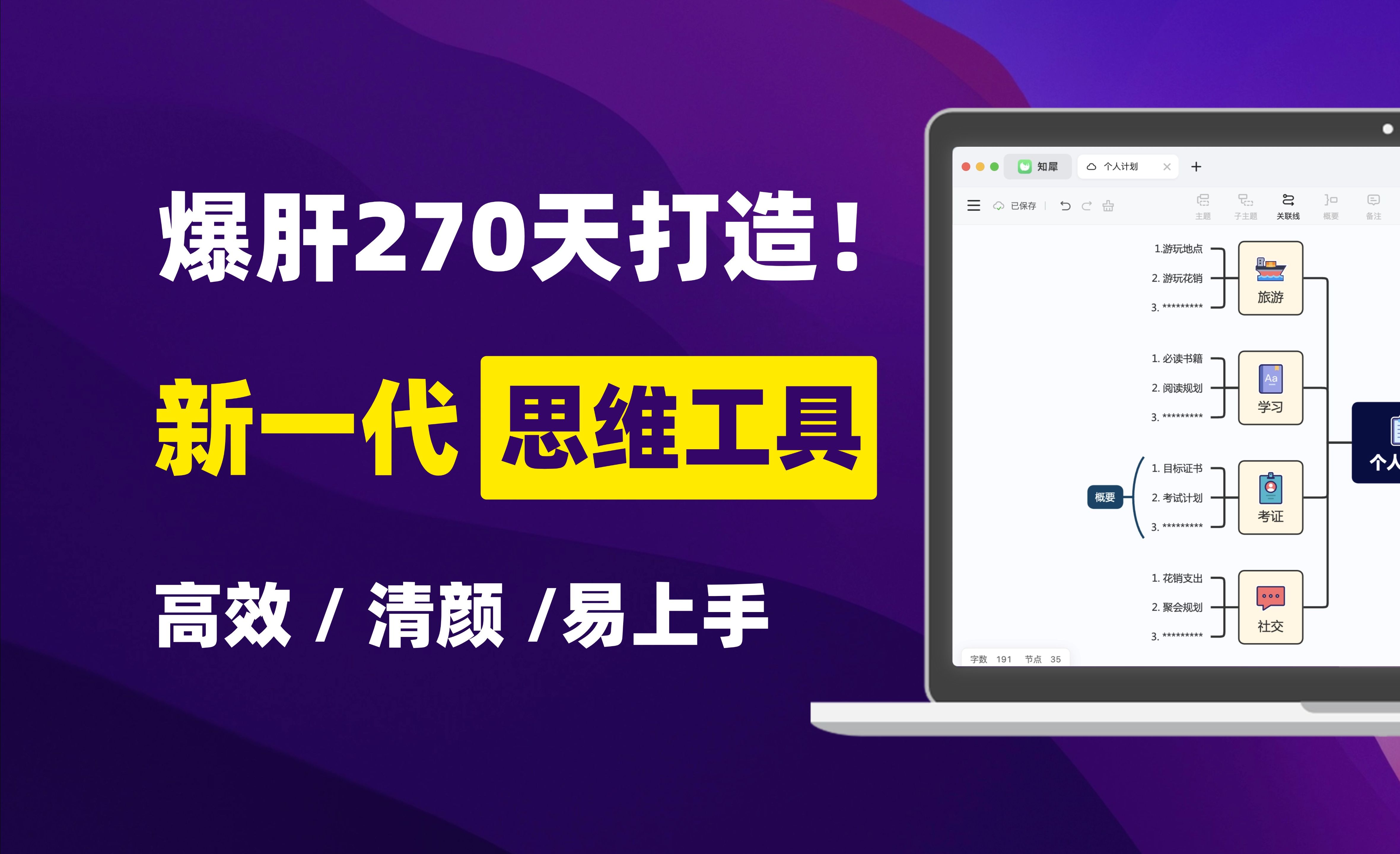 【爆肝270天】只为让你用上新一代国产高效思维导图软件!哔哩哔哩bilibili