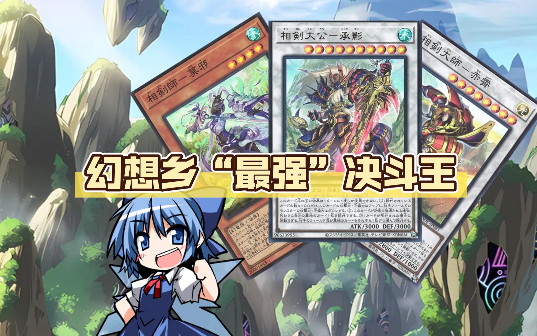 当我试图教会baka玩奶奶剑