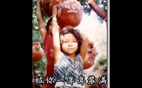 [图]〔拉美新民谣〕农村的玛丽亚 Maria rural，作者阿莲·萧（Arlen Siu）。中西字幕