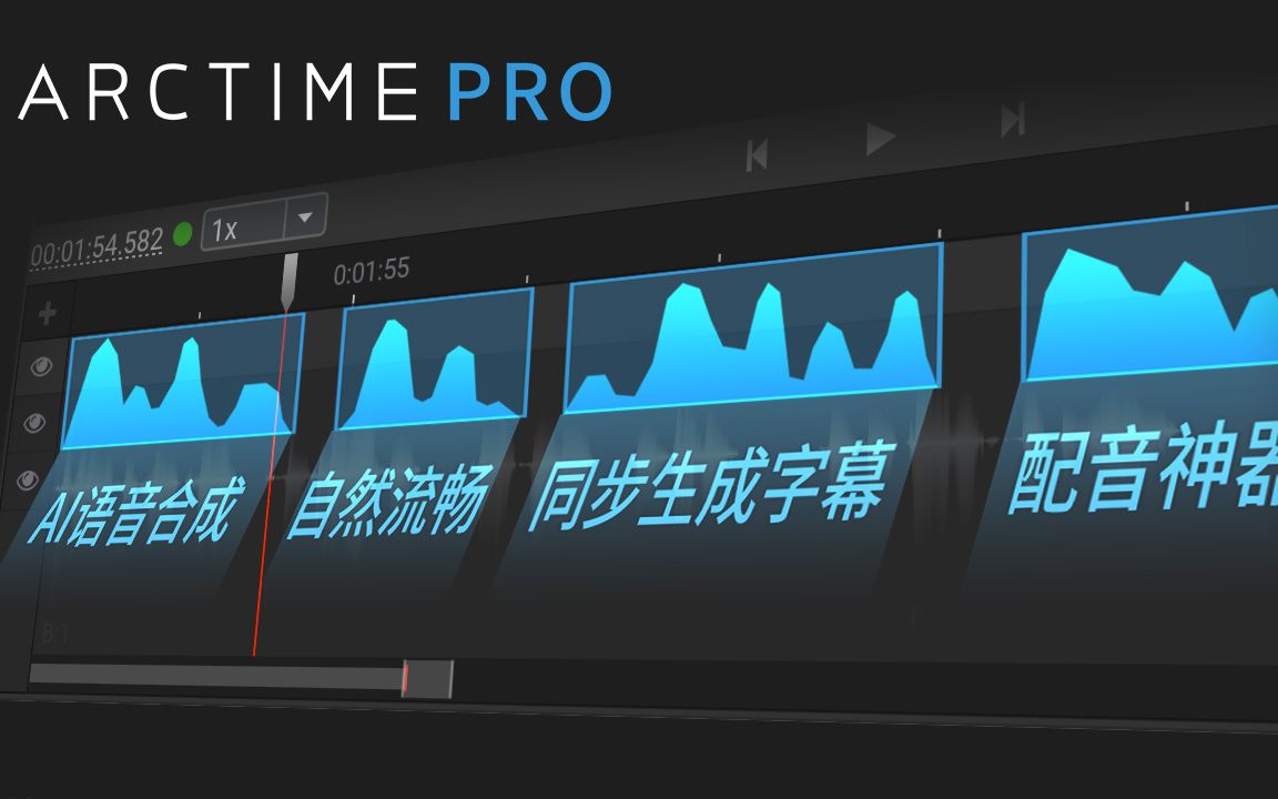 Arctime Pro 3.0新功能介绍:语音合成、进度条效果、词汇过滤哔哩哔哩bilibili