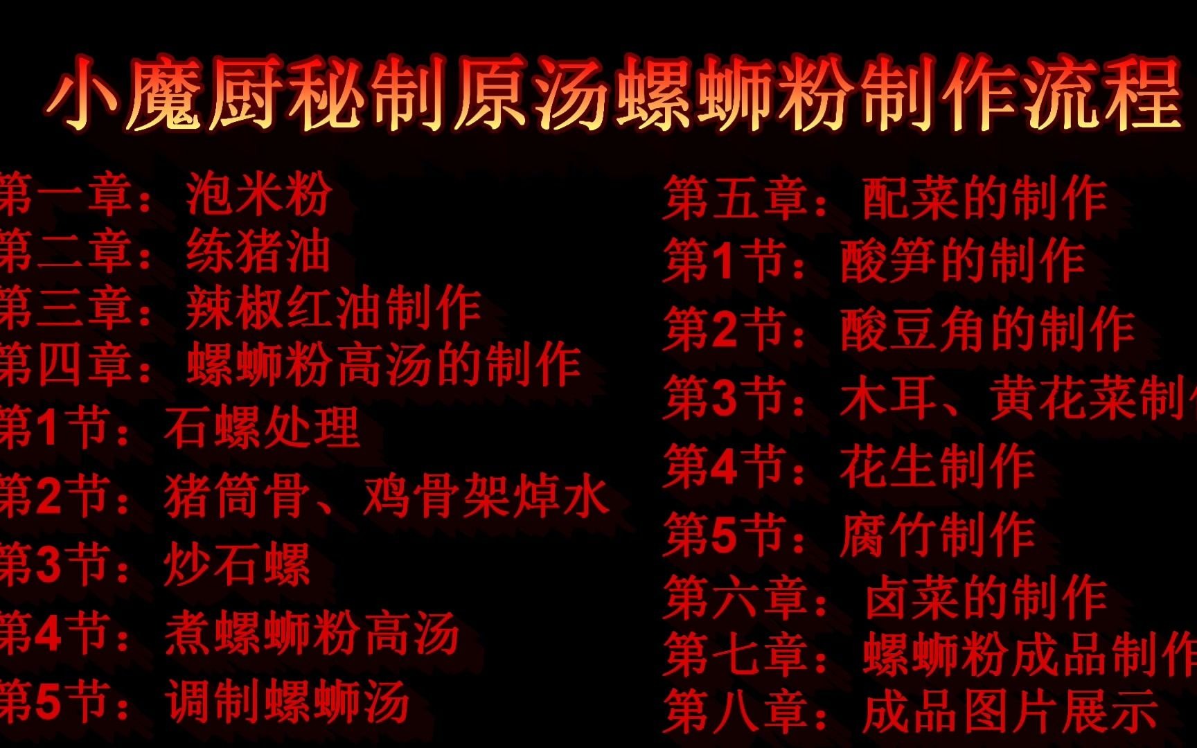 柳州螺蛳粉培训柳州螺蛳粉配方柳州螺蛳粉十大牌子柳州螺蛳粉哪家最正宗 柳州螺蛳粉去哪里学比较好柳州螺蛳粉品牌前十名柳州螺蛳粉排名前十柳州螺蛳...