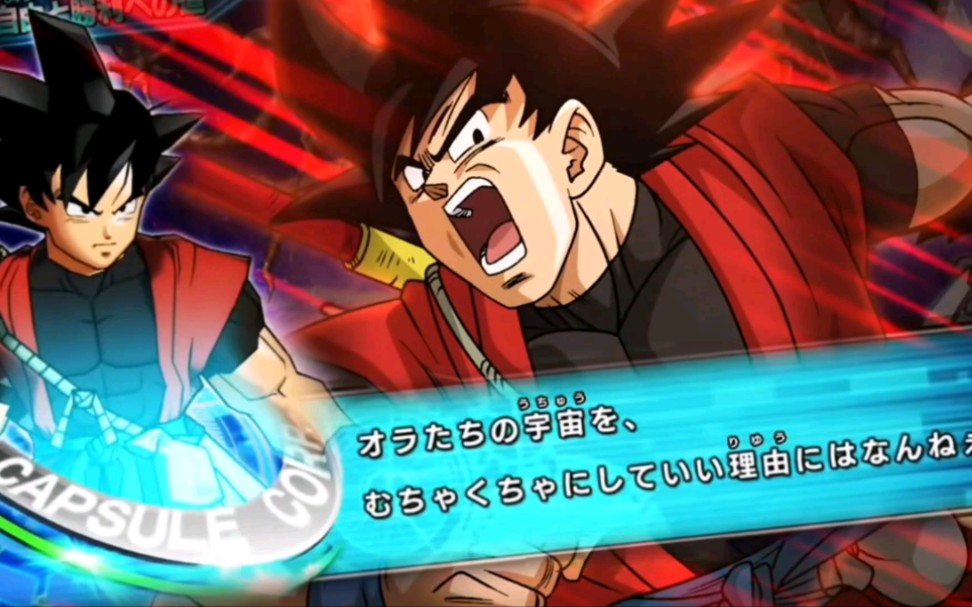 超级龙珠英雄bm第12弹最新情报游玩pv