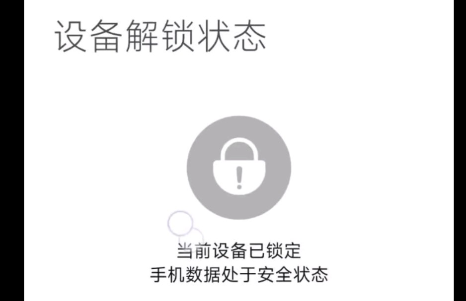 miui14 bl锁怎么解啊,求大佬解答