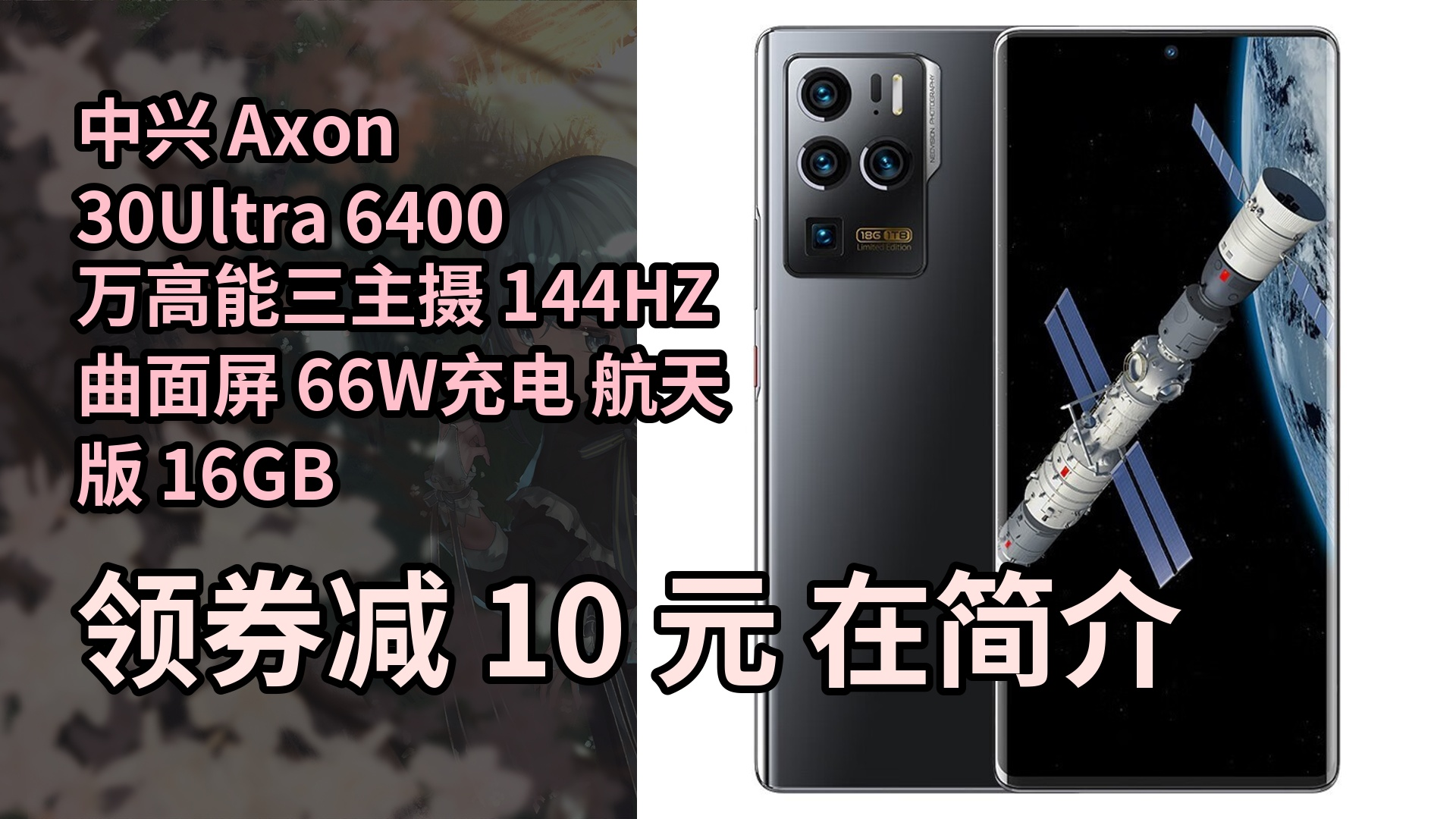 中兴axon30ultra缺点图片