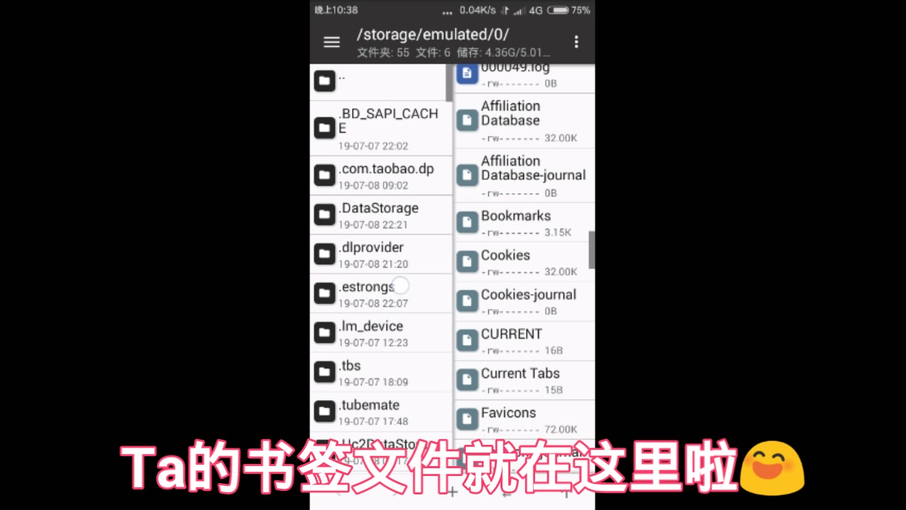 【科普】如何找到安卓Chrome浏览器书签文件哔哩哔哩bilibili