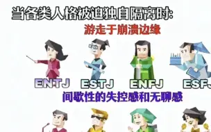 Download Video: 【MBTI·memes055】刻板印象系列