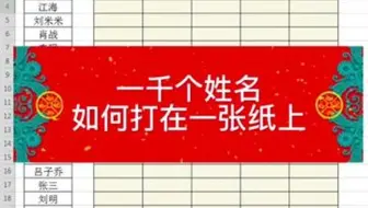 一千个直接打在一张纸上，老板看了真的很开心👏👏👏