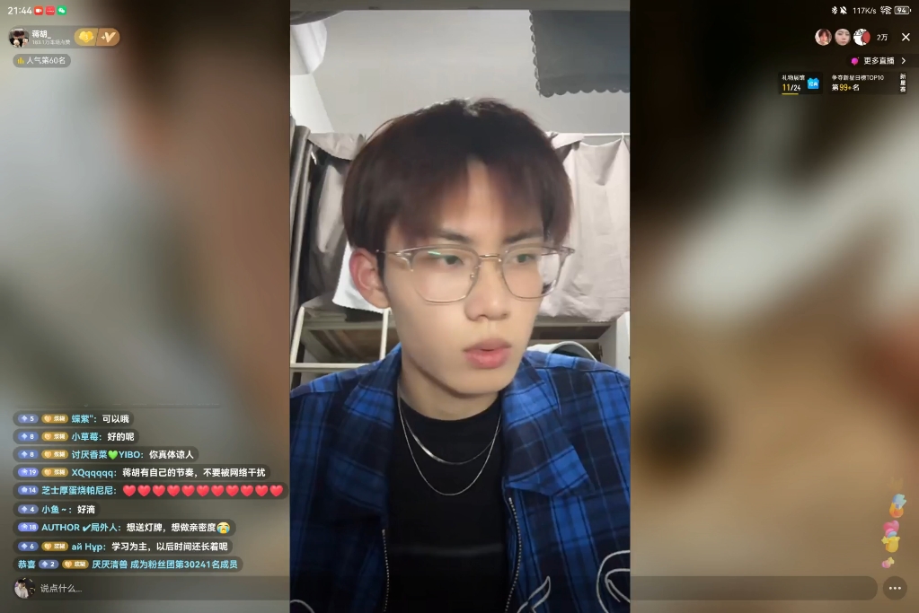 4.11 小蒋直播part2 希望蒋胡越来越好呐