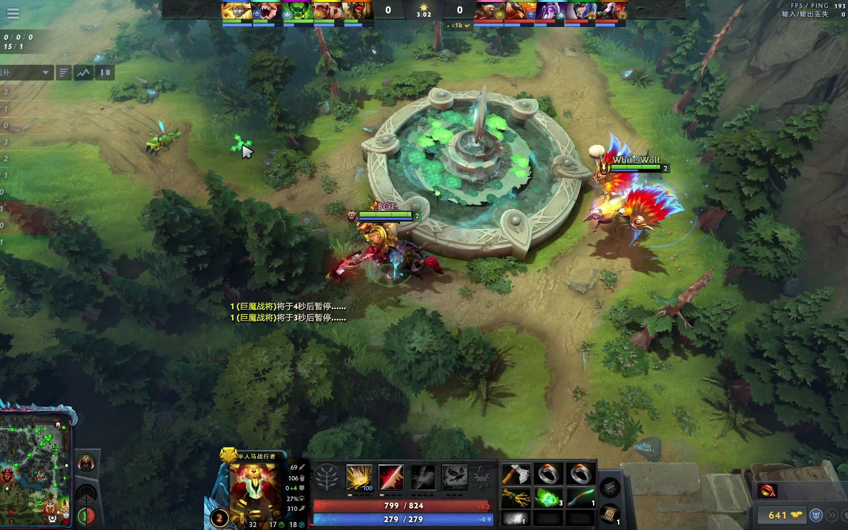 【离子dota2解说】新版本漏网之鱼 半人马战行者 赶紧拿去上分