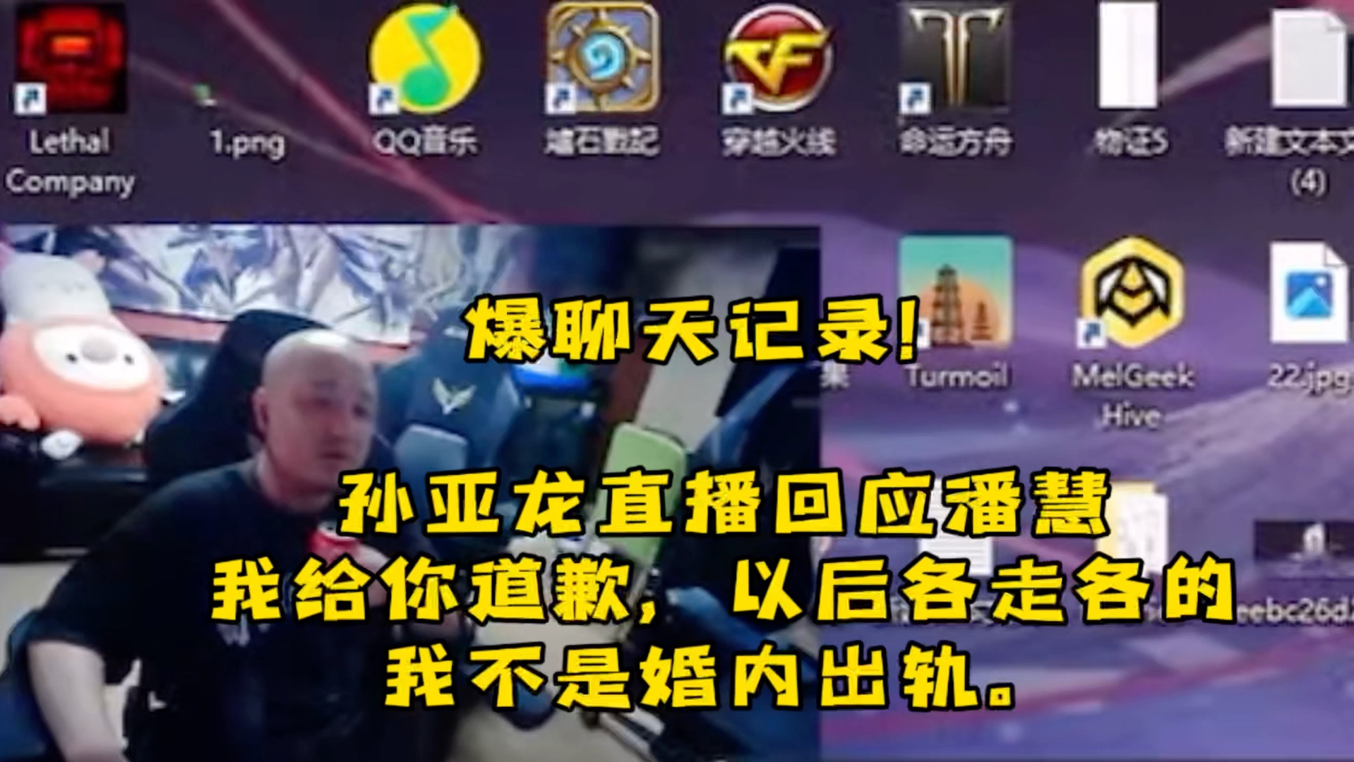 【德云色】笑笑直播回应前妻潘慧!自爆聊天记录自证清白,10.