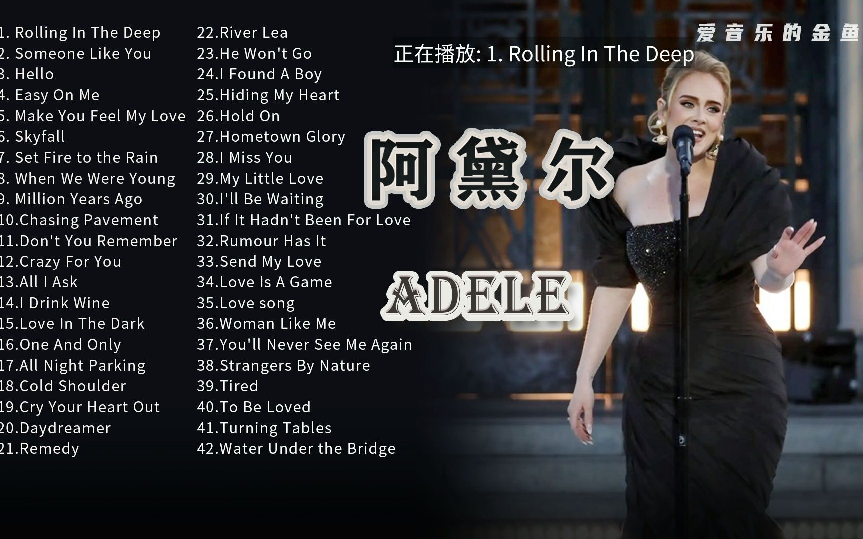 [图]Adele【阿黛尔】经典好听的音乐合集 带歌词版