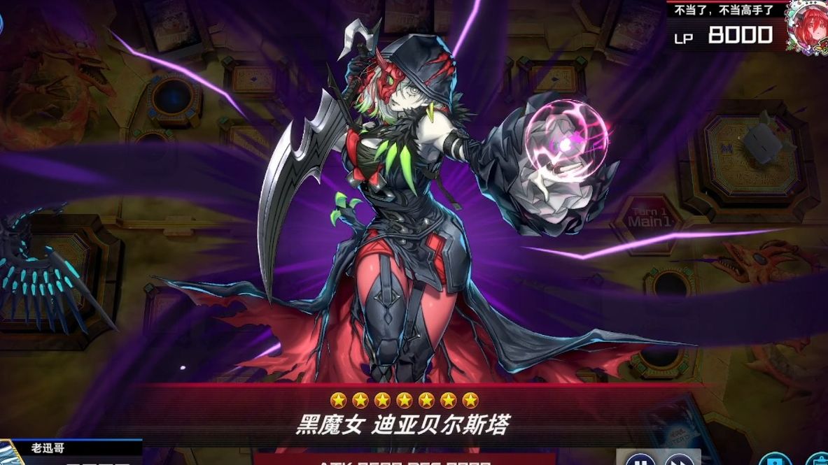 战栗吧!【大师局-守护者vs罪宝蛇眼】