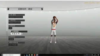 Download Video: NBA 2K19 （欧阳）最完全的真人一样投篮姿势设置表 教程