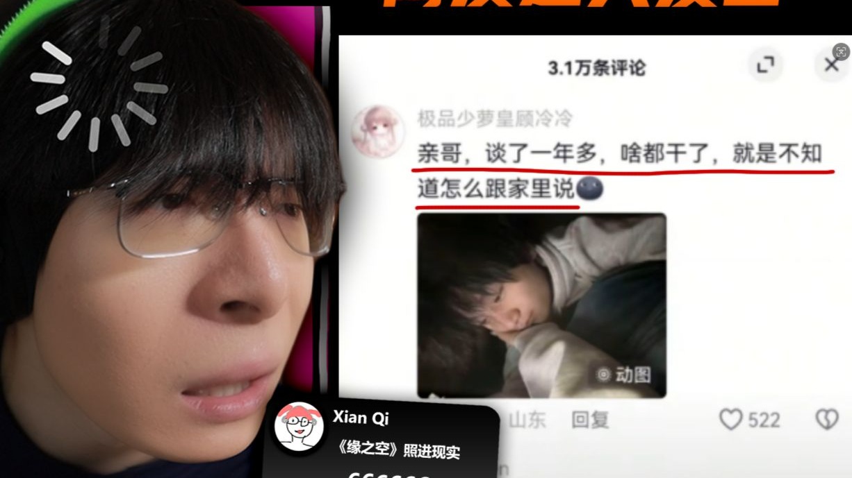 【Reaction】草履虫的逆天发言3.0