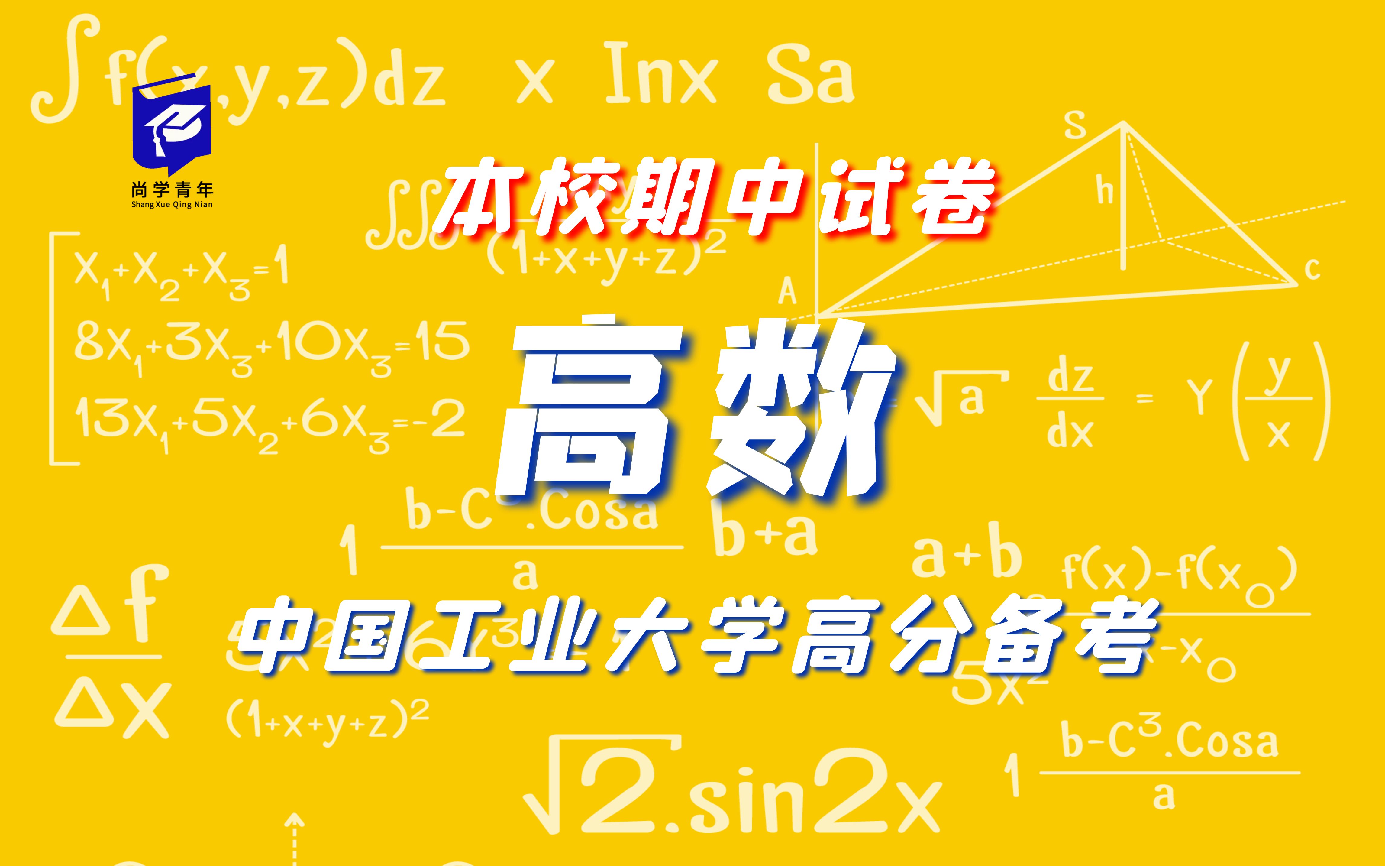 [图]北京工业大学2021-2022学年第一学期《高数》期中试卷解析