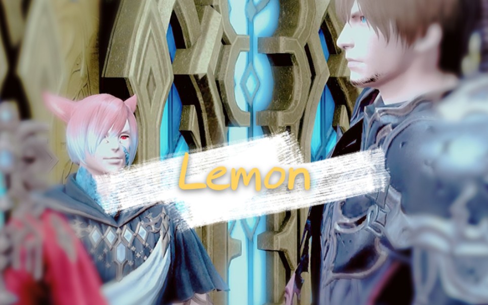 【FF14】(水晶公/公式光)Lemon(公光)哔哩哔哩bilibili