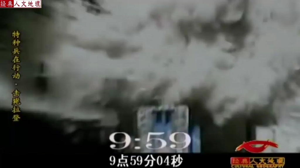 [图]3分钟带你回顾911事件