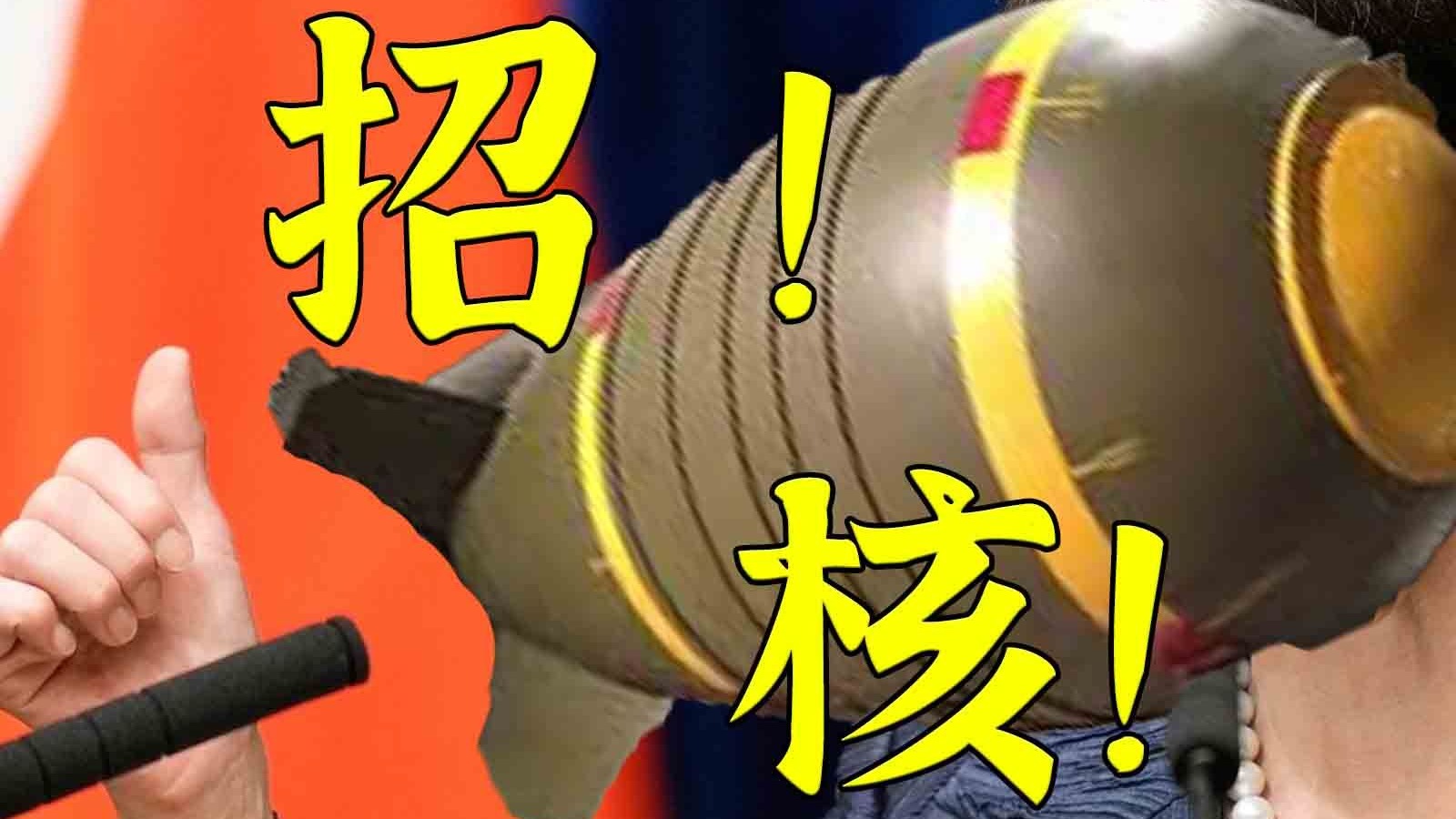 朝日新闻：高市早苗的安全顾问认为日本应该搞核弹