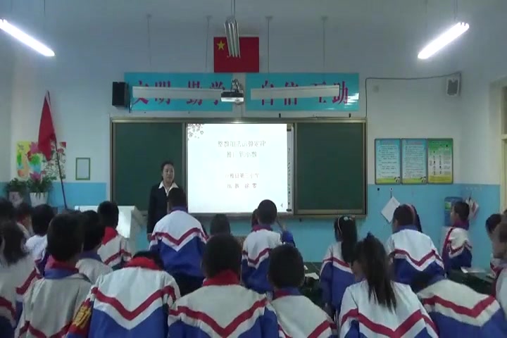 [图]【获奖】小学数学获奖视频《整数加法运算定律推广到小数》-徐老师优质课公开课教学视频