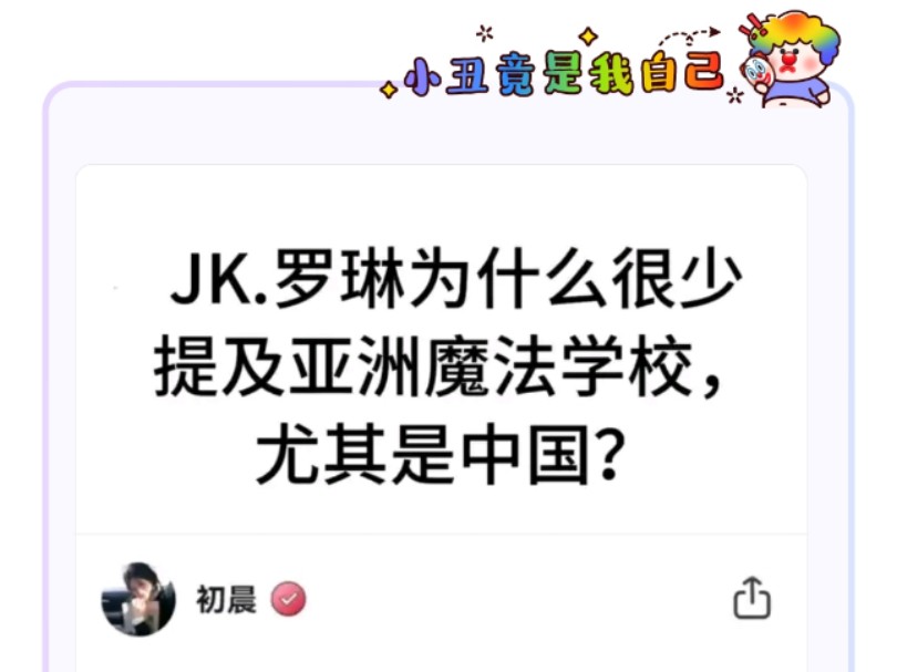 地狱笑话:JK罗琳看了中国网文觉得有点极端了哔哩哔哩bilibili