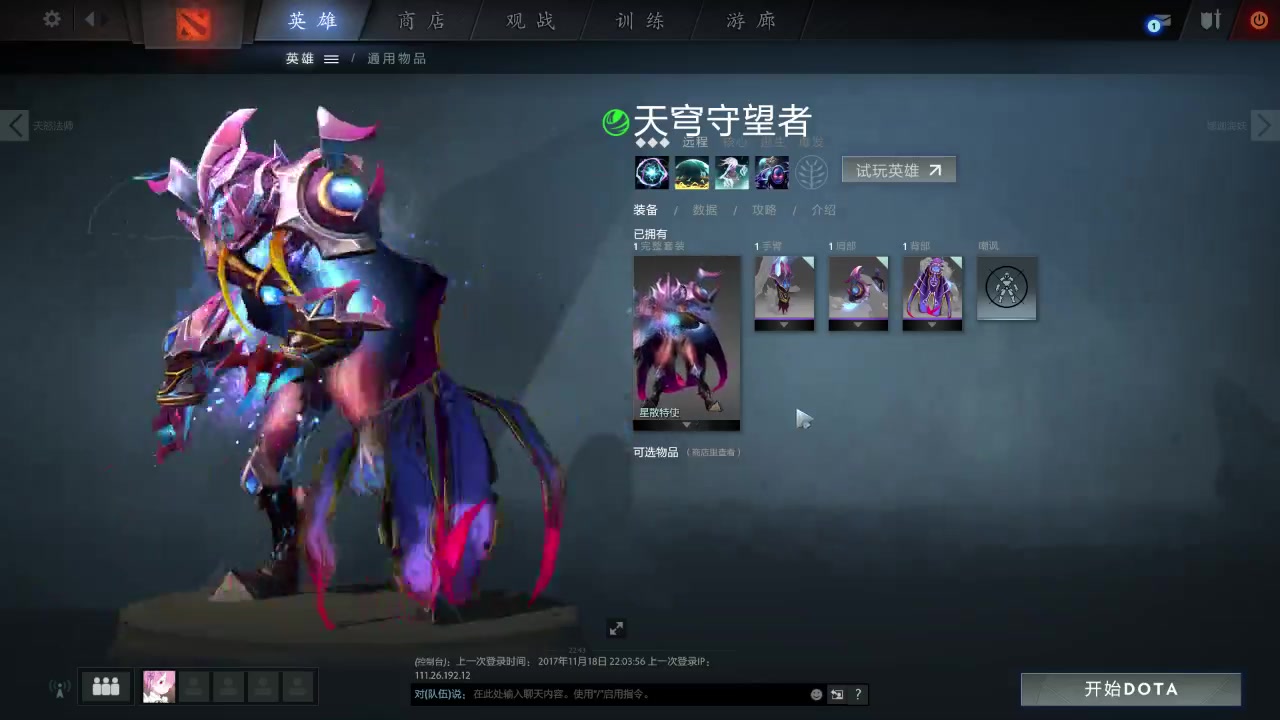 Dota2新手教学柠萌Hydra第十一篇:风暴之灵哔哩哔哩bilibili