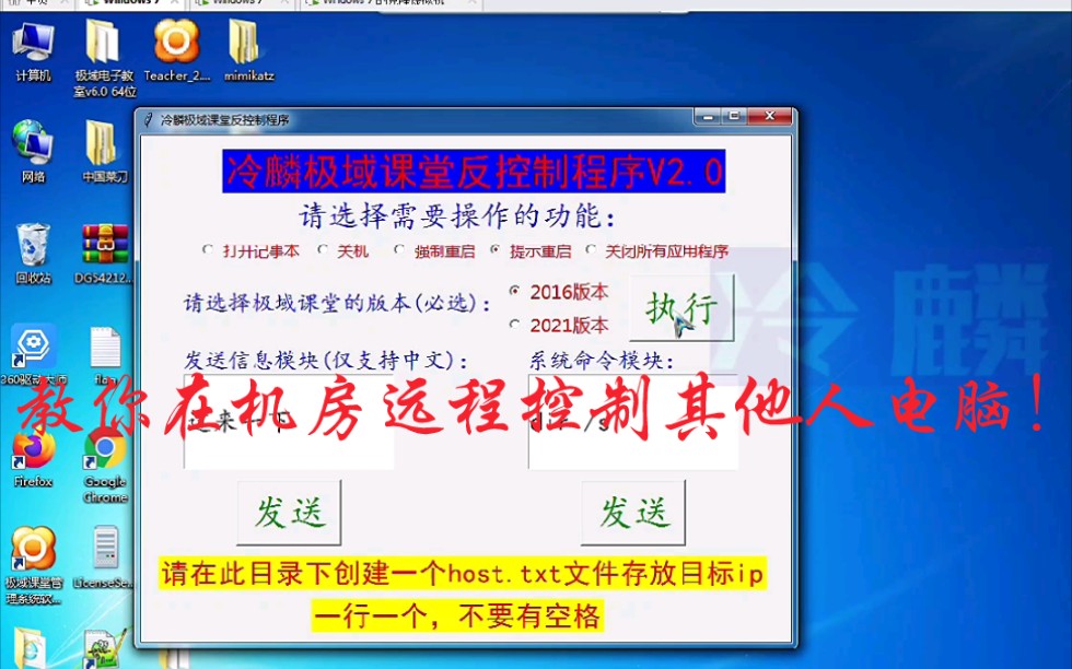 如何做装有极域课堂的机房里的最靓的仔,一个软件让你控制其他学生电脑哔哩哔哩bilibili