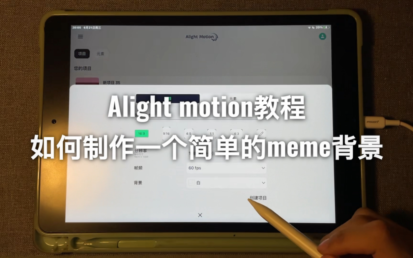 【Alightmotion教程】orzmic更新视频meme背景制作教程!!哔哩哔哩bilibili