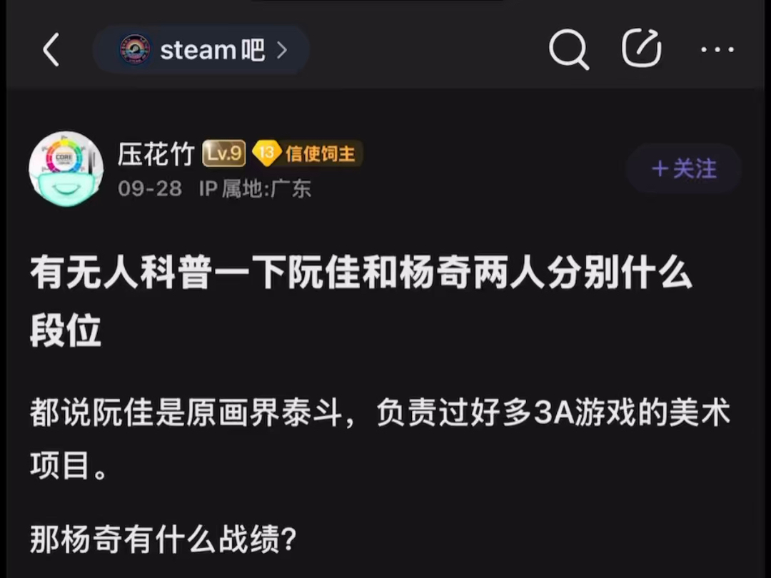 有无人科普一下佳和杨奇两人分别什么段位都说阮佳是原画界泰斗,负责过好多3A游戏的美术项目.那杨奇有什么战绩?哔哩哔哩bilibili