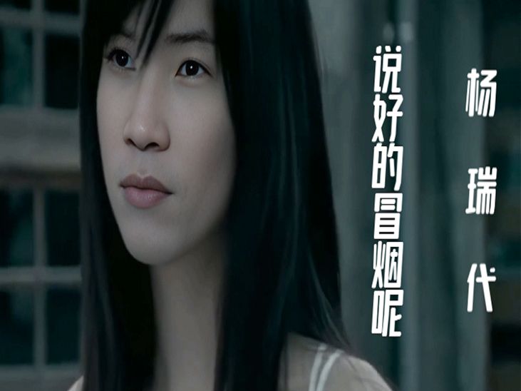 杨瑞代 gary yang 说好的冒烟呢 the promised smoke?