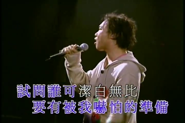 陈奕迅大开眼戒(Live)哔哩哔哩bilibili