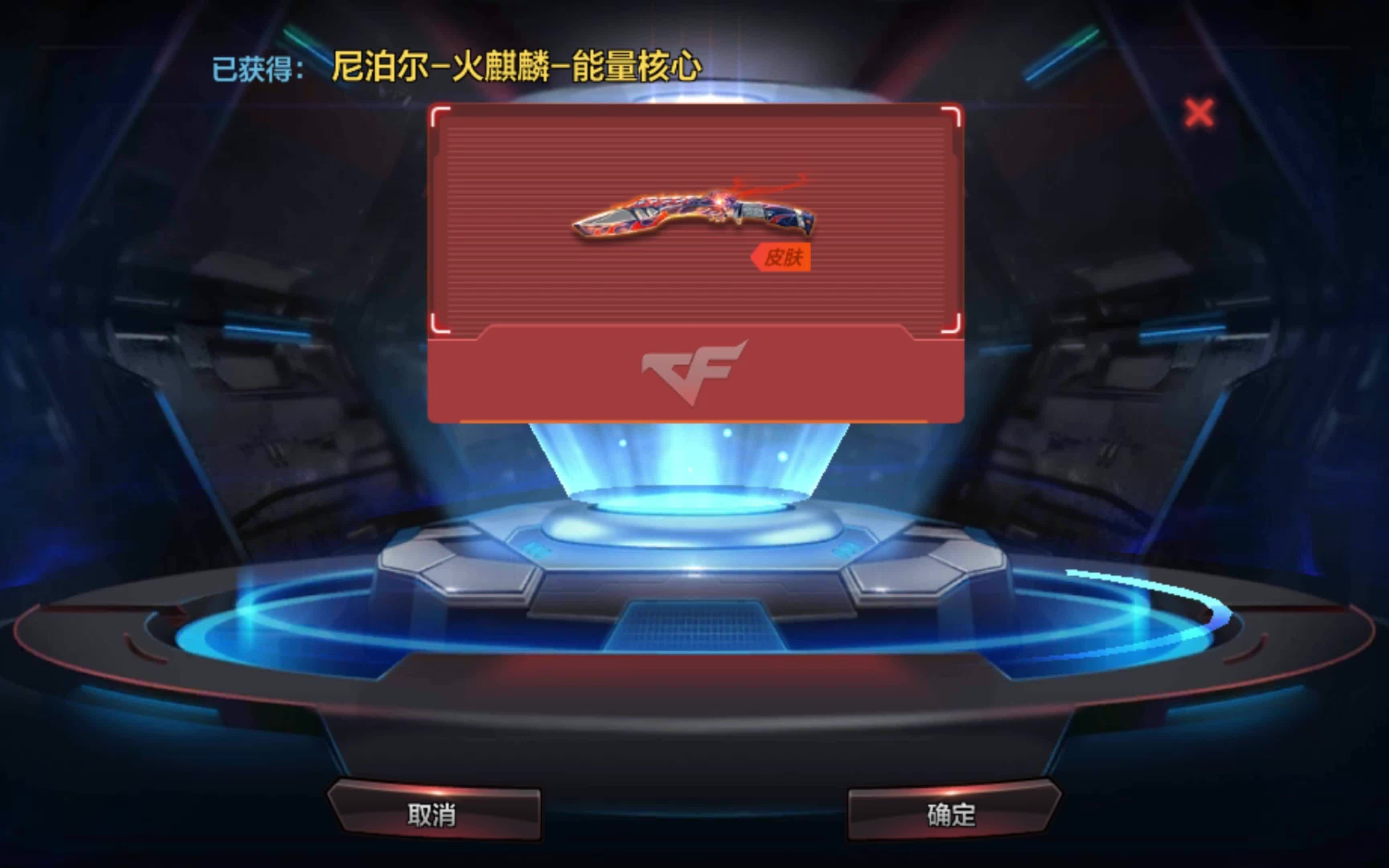 一发出尼泊尔火麒麟能量核心 快来吸欧气_哔哩哔哩 (゜-゜)つロ 干杯