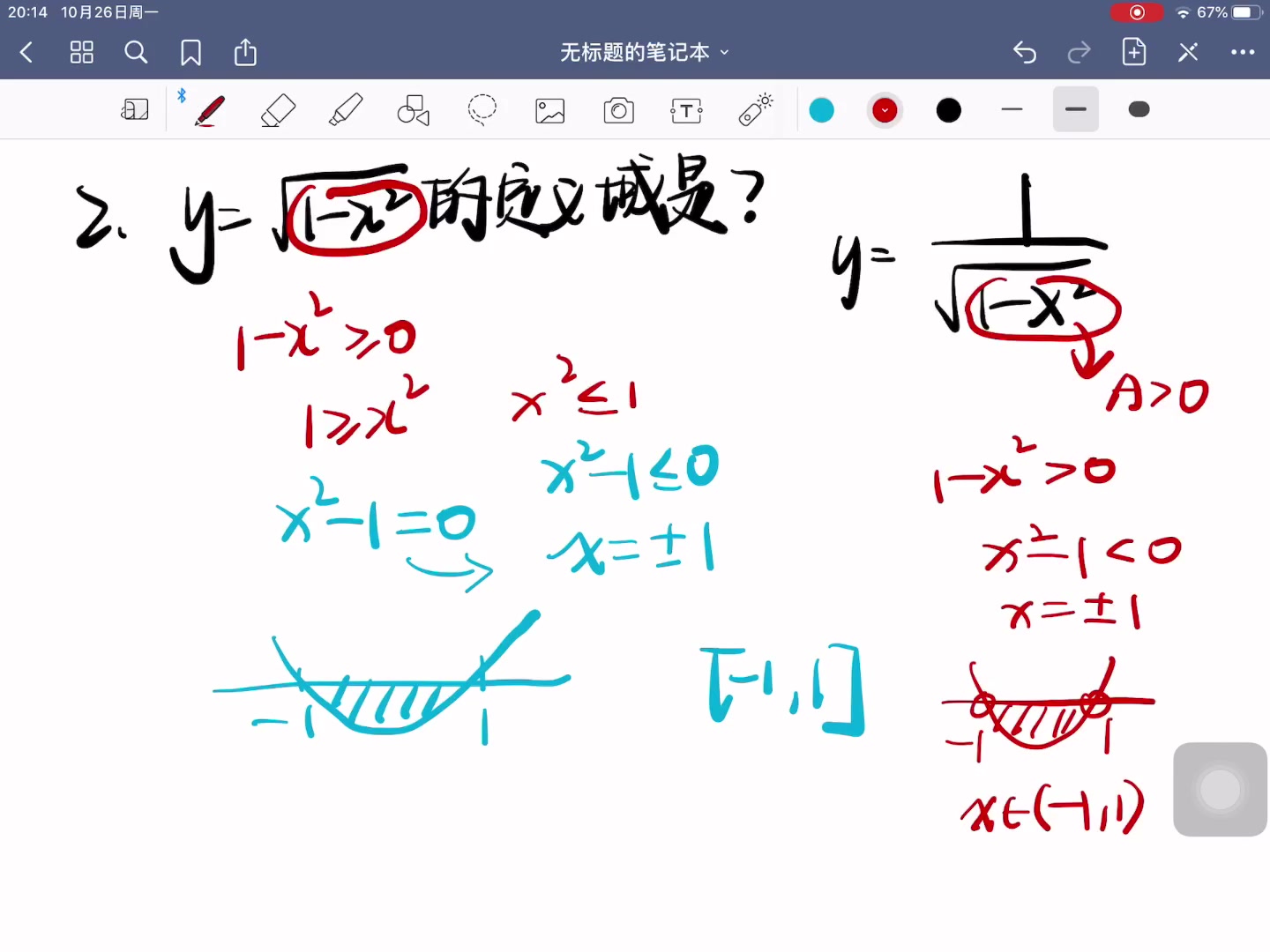 【高一数学】带根号、分母、分母带根号的定义域求法哔哩哔哩bilibili