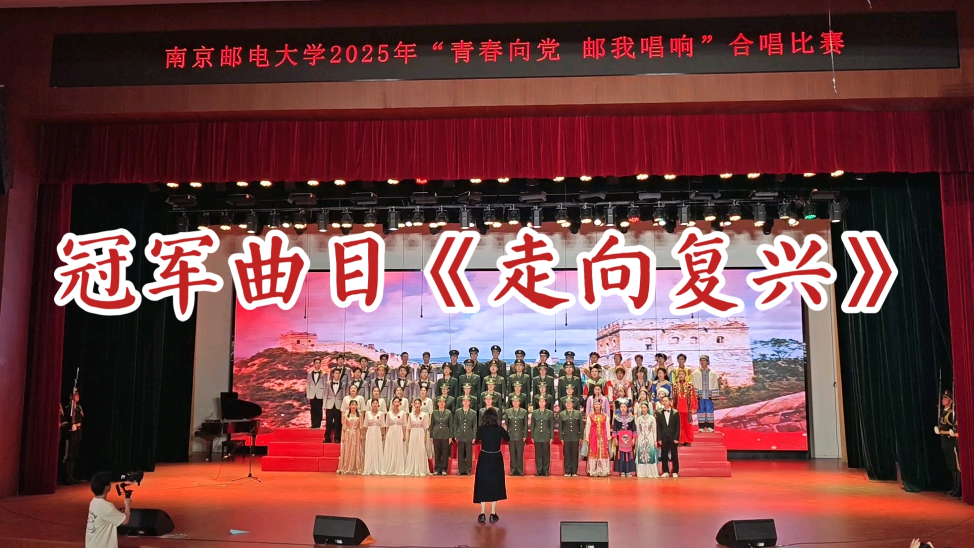 大学生合唱《走向复兴》