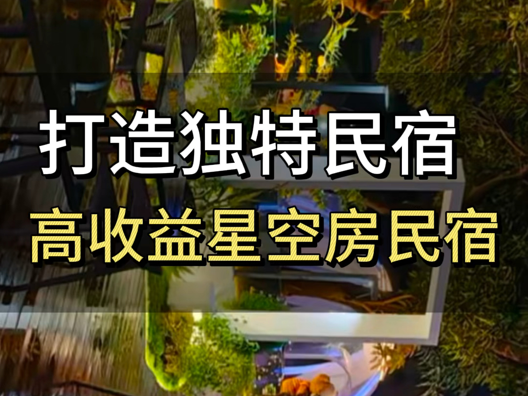 屋顶上的透明泡泡酒店!极致浪漫体验!