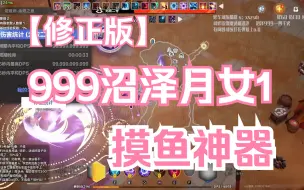 Download Video: 火炬之光:1s999沼泽月女听完就会