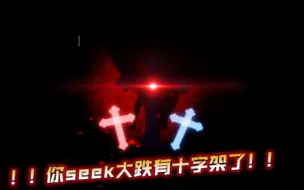 Download Video: 你seek大跌100门追逐